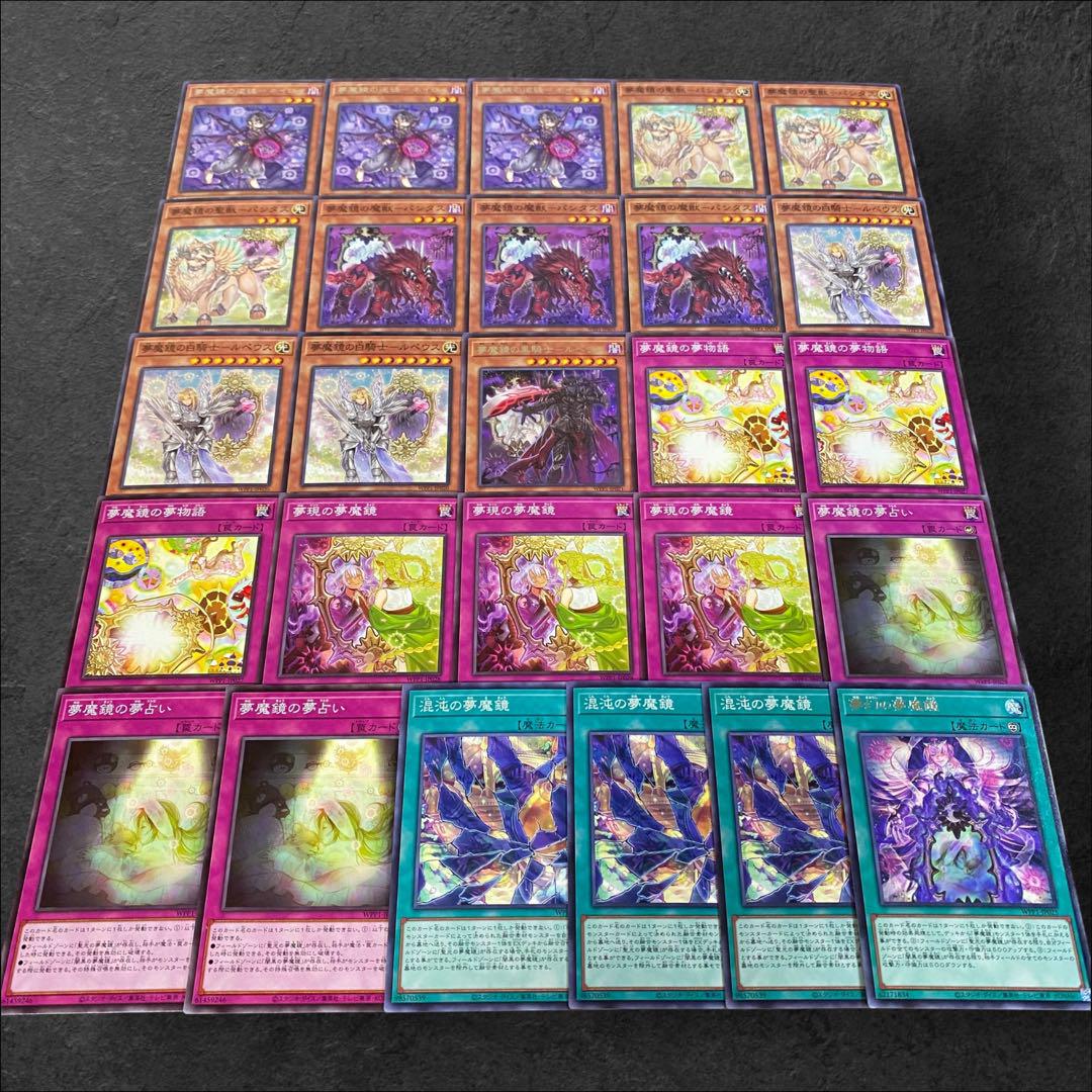 【調整パーツ付き】遊戯王　夢魔鏡　本格構築済みデッキ 調整パーツ付き】遊戯王 夢魔鏡 本格構築済みデッキの通販 ad