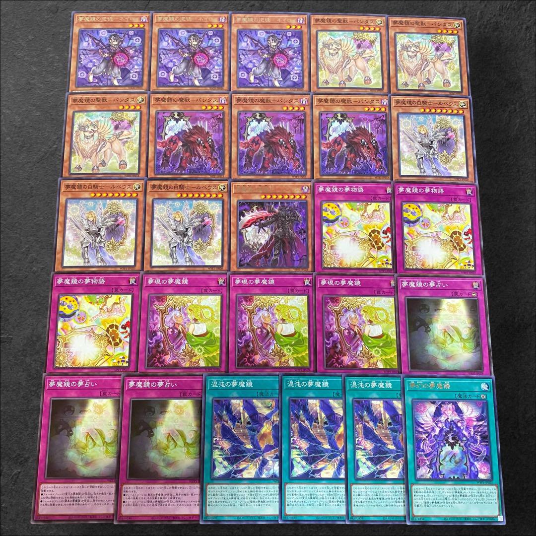 【夢魔鏡 デッキ】遊戯王/カード/セット/かいつんあおつん 9176【遊戯王】夢魔鏡〈デッキパーツ〉26枚セット - メルカリ