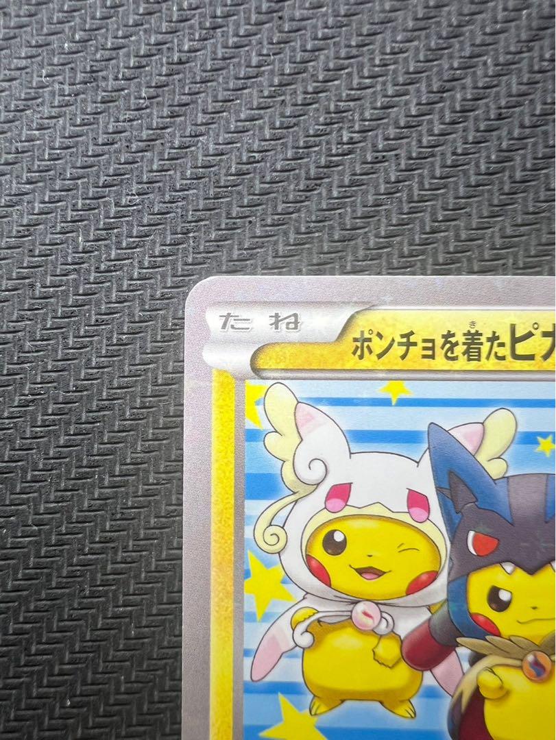 強カワ ピカチュウ メガキャンペーン 第1弾 まとめ セット ◈ 強カワ ピカチュウ メガキャンペーン 第1弾 まとめ セット