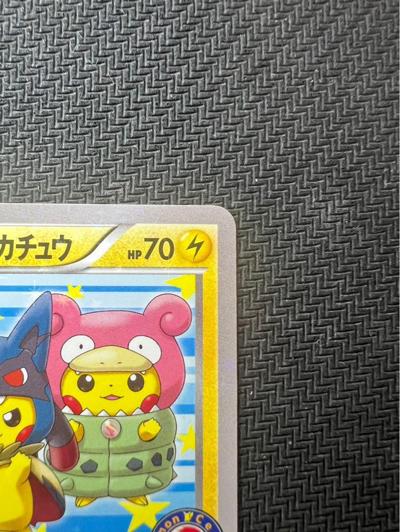 ポンチョを着たピカチュウ：「強（つよ）☆カワ ピカチュウの