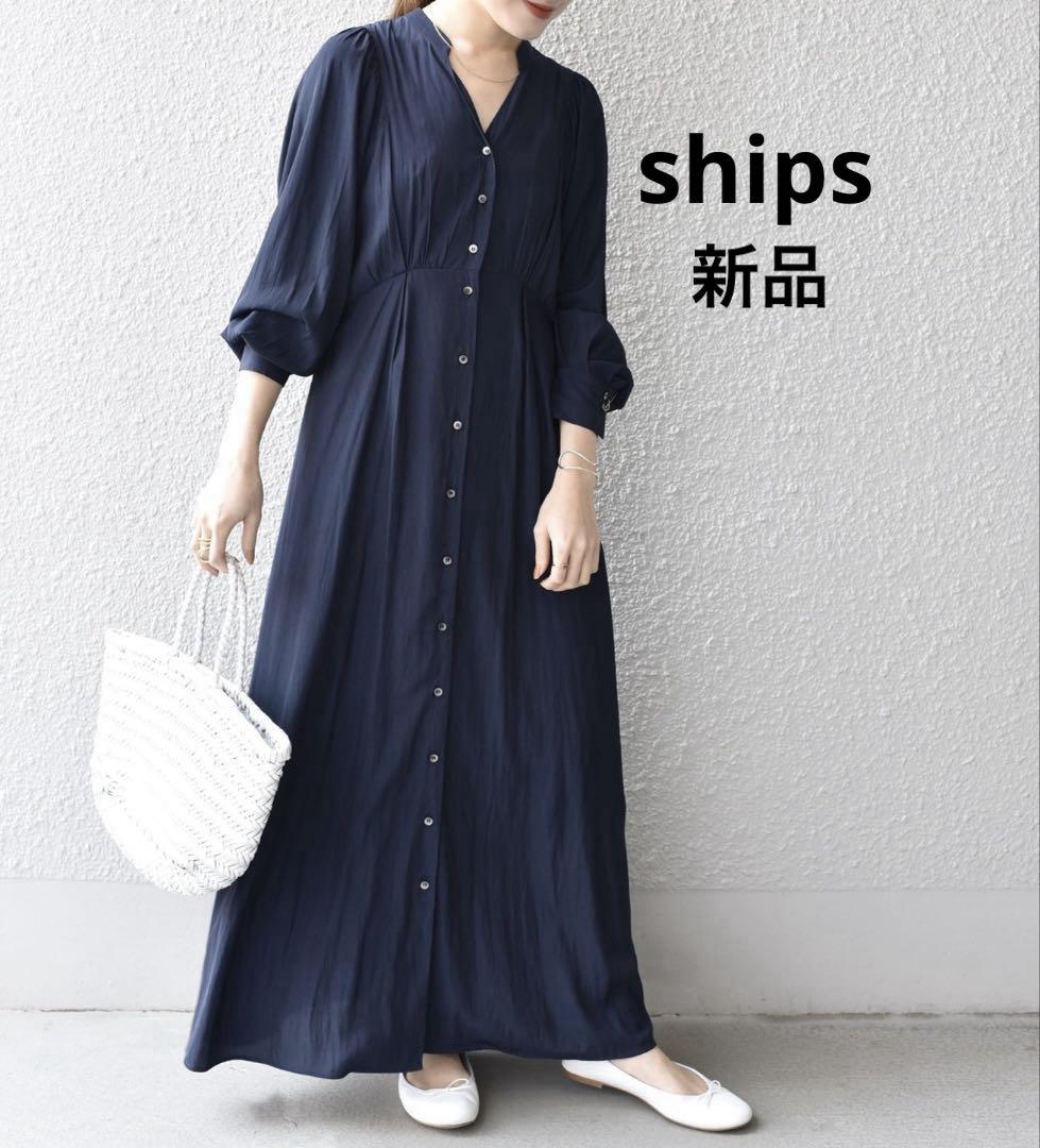 新品✨ships シップス バックリボン ボリュームスリーブ ワンピース ロング