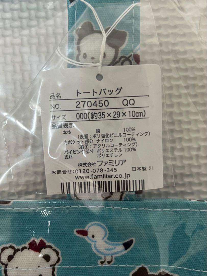 【新品・未使用】ファミリアトートバッグ　マリン柄
