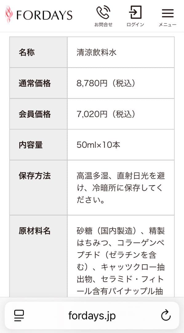 ムーサ エッセンスドリンク ステムプライト 10箱 KANDAIZUMI_COM