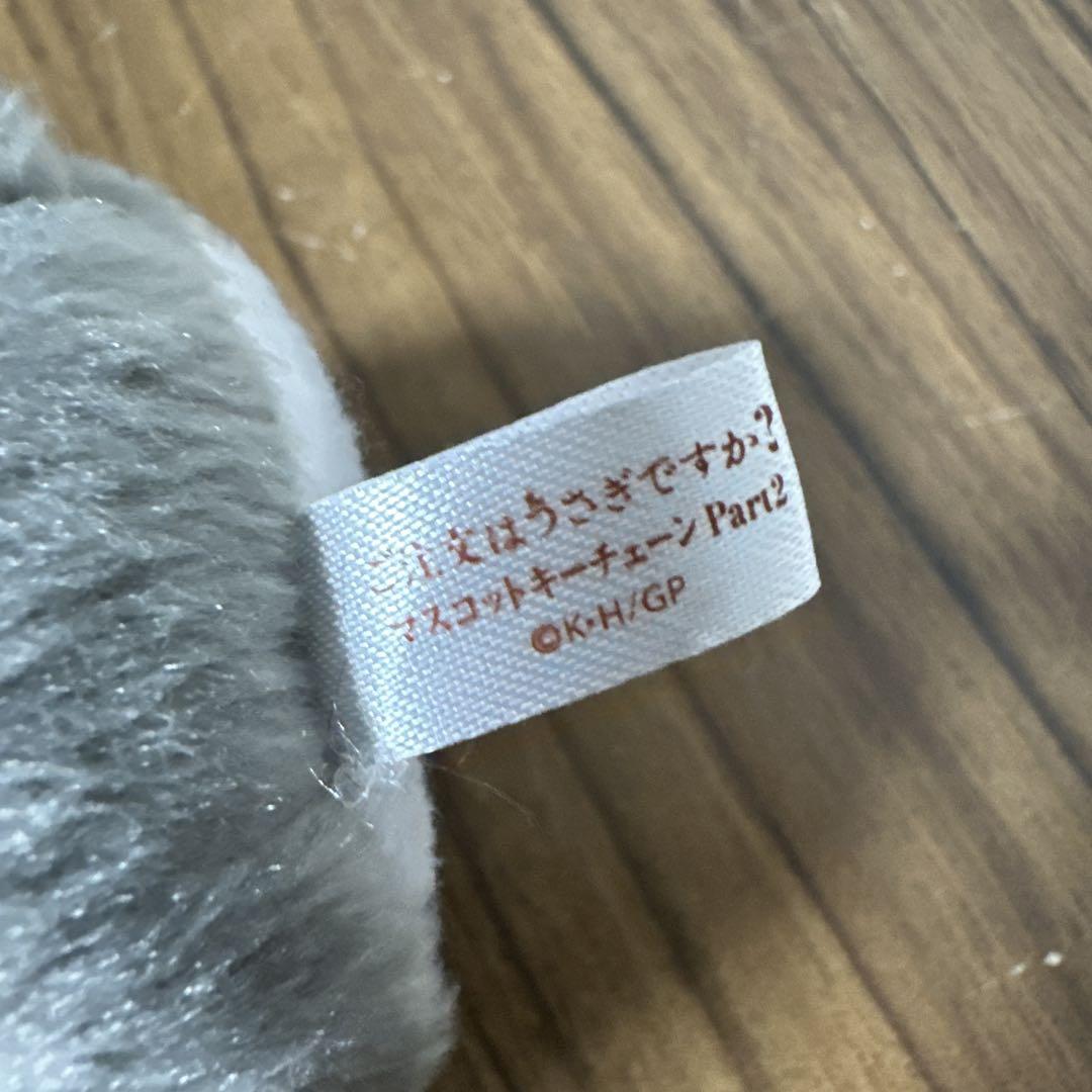 ご注文はうさぎですか? マスコットキーチェーン Part2 ワイルド