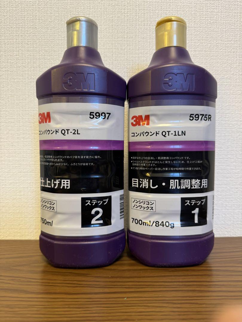 3M コンパウンド　QT-1 QT-2二本セット　新品未使用　洗車　磨き 3M コンパウンド QT-1 QT-2 磨き 新品未使用 洗車