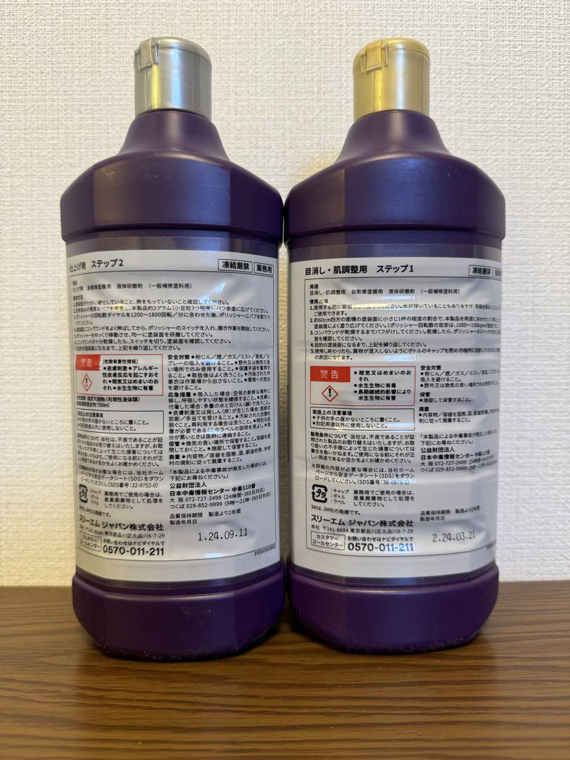 3M コンパウンド　QT-1 QT-2二本セット　新品未使用　洗車　磨き 3M コンパウンド QT-1 QT-2 磨き 新品未使用 洗車