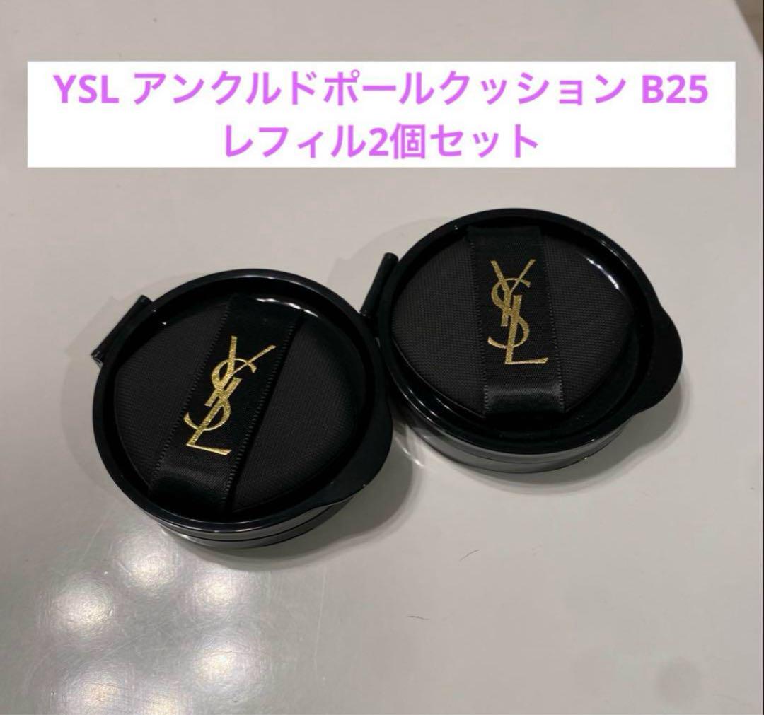 YSL アンクルドポールクッション レフィル B25 2個セット - メルカリ