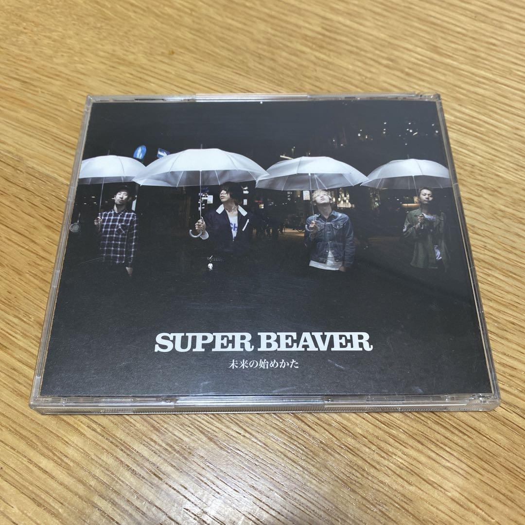 SUPER BEAVER/未来の始めかた - 邦楽安い