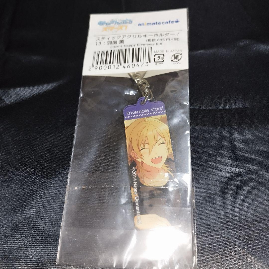 公式通販サイトセール あんスタ 羽風薫 アクキー スティック アクリルキーホルダー キーホルダー・アクリルキーホルダー