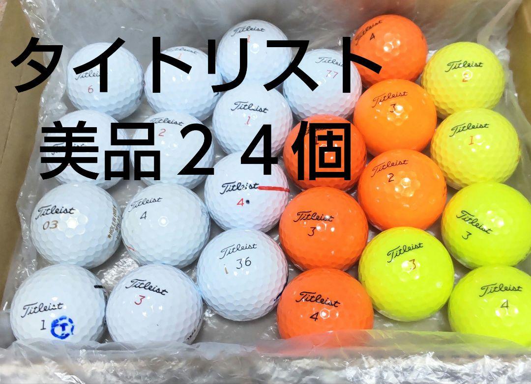 タイトリスト中古ゴルフボール　V1  24個 ゴルフボール タイトリスト 24個