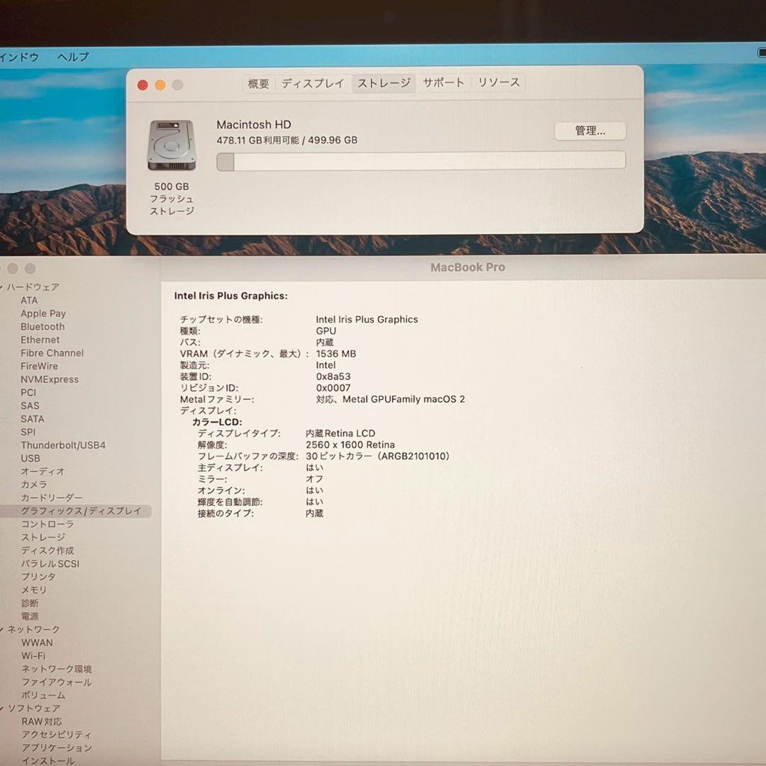 MacBook pro 13インチ 2020 メモリ16GB SSD512GB