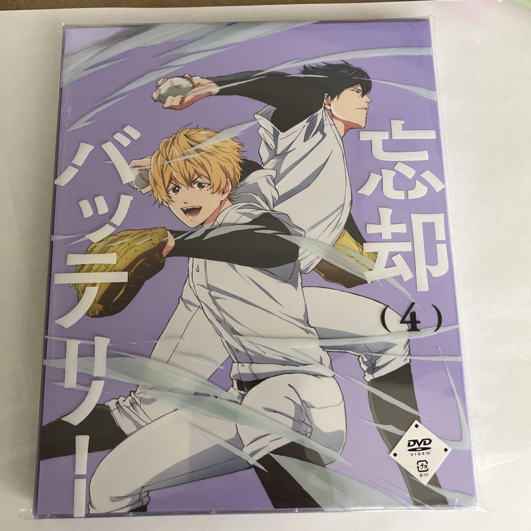 忘却バッテリー 4 DVD 忘却バッテリー 4 DVD
