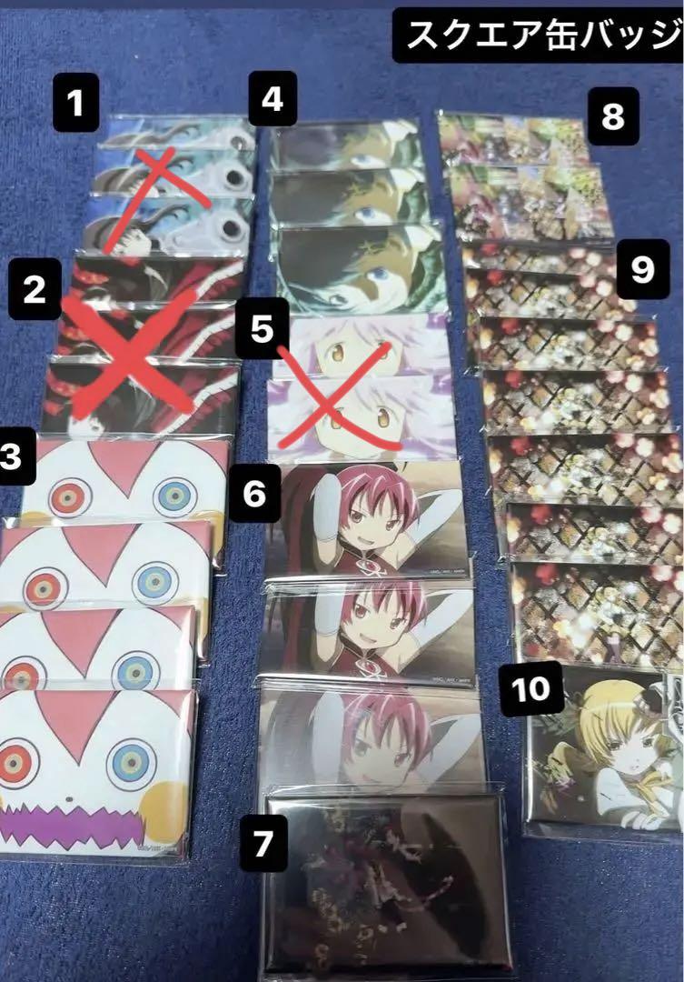 まどマギ　アニプレックス　オンラインくじ ⚠️かなりお得バラ売り可能！ まどマギ アニプレックス オンラインくじ ⚠️かなりお得バラ