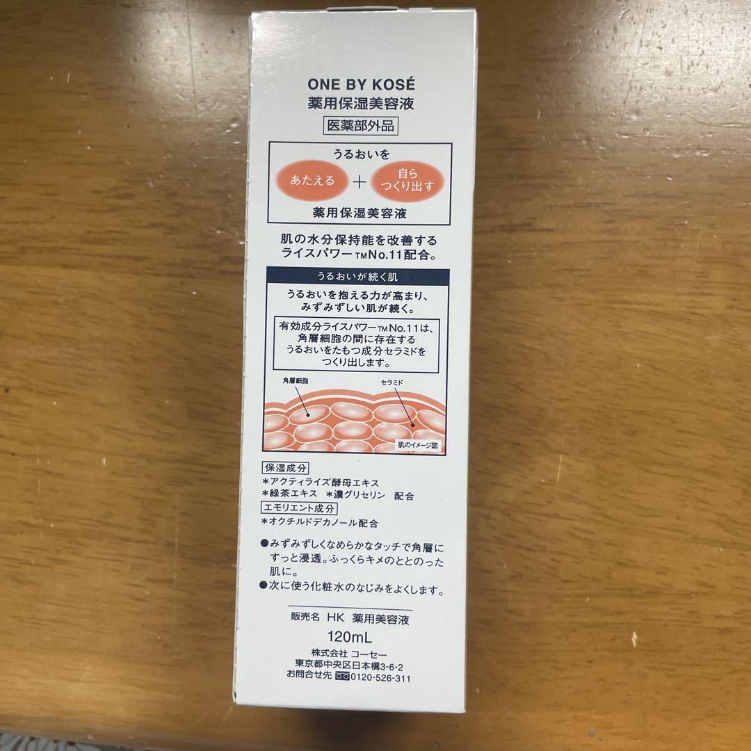 Amazon | [医薬部外品] ONE BY KOSE 薬用保湿美容液 (付けかえ用