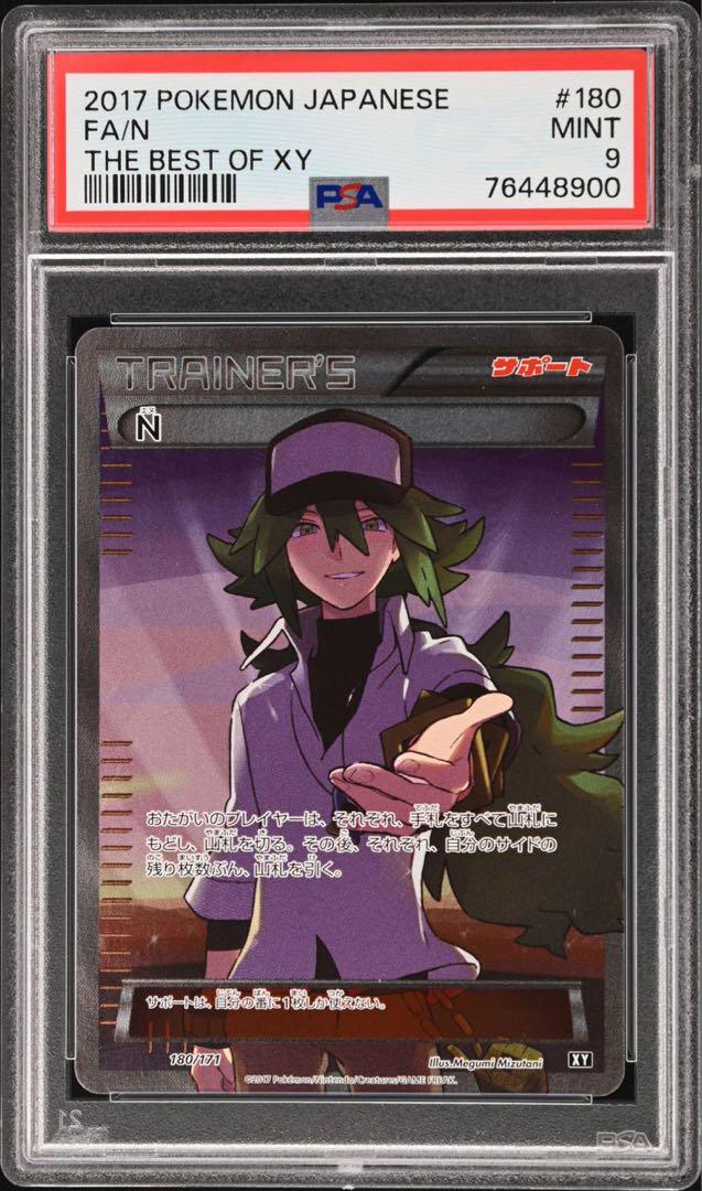 N[XY-BEST 180/171]