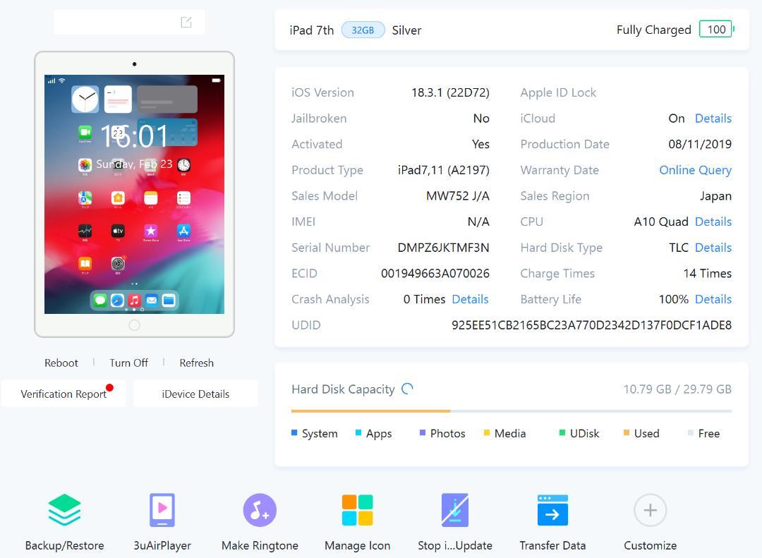 早い者勝ち】iPad 第7世代 本体 32GB WiFiモデル 100%