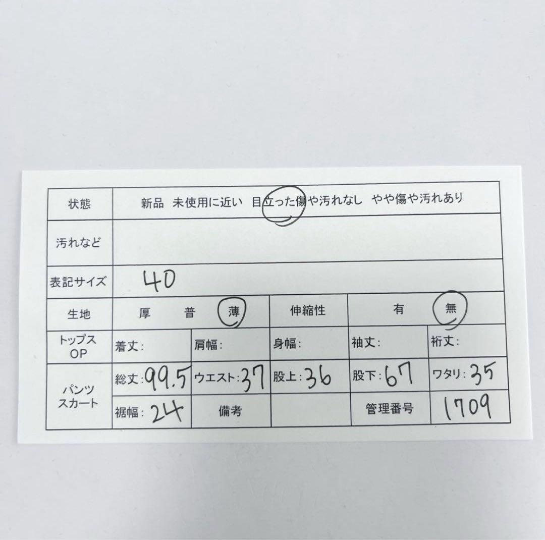 ルーニィ】 テーパードパンツ 麻混 ハイライズ 薄手 柔らか 褪色