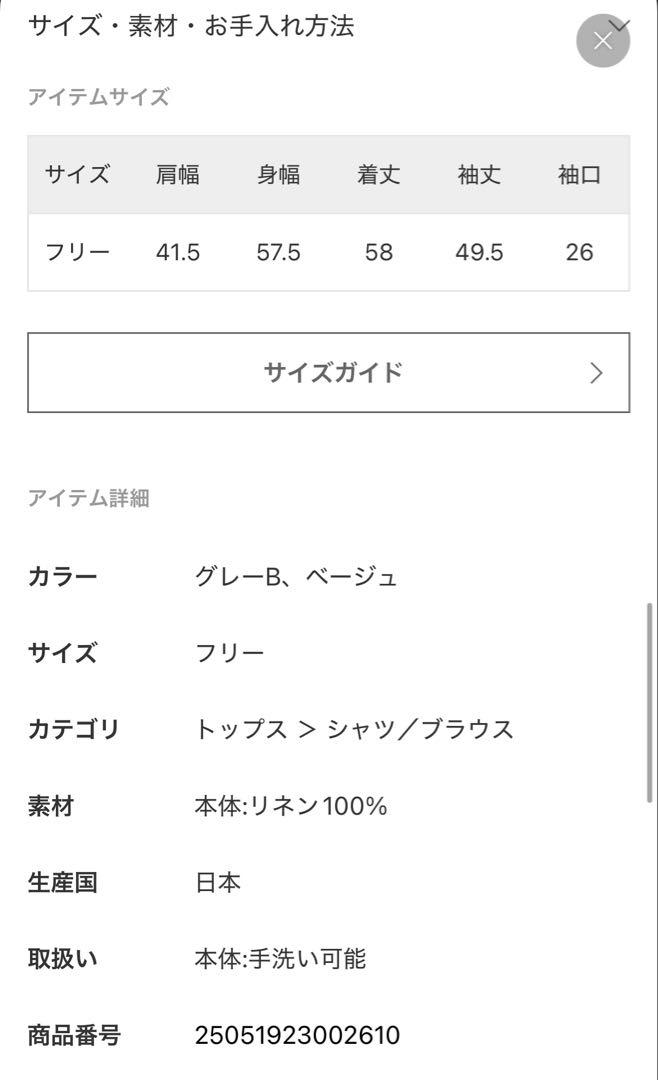 plage エリックベルジュ別注　BROGLIBブラウス