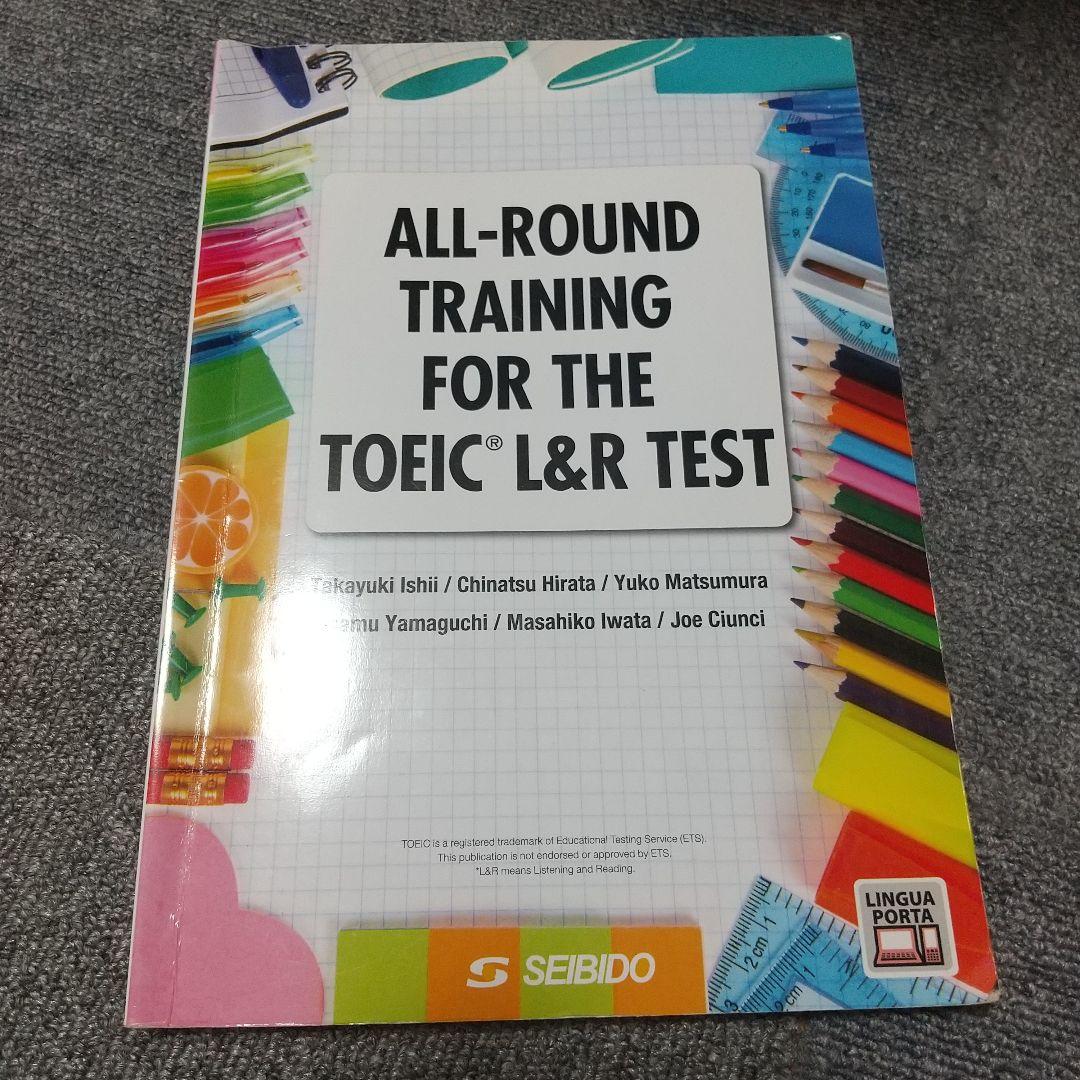 解答付ALL-ROUND TRAINING FOR THE TOEIC L&R