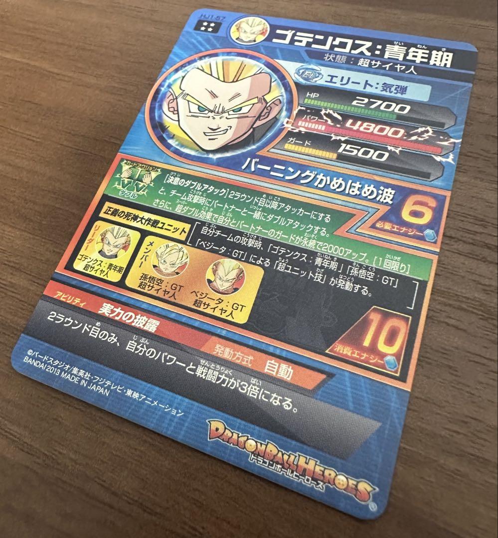 PSA 10 2013 ドラゴンボールヒーローズ ゴテンクス GPB-36 PSA 10 2013 ドラゴンボールヒーローズ ゴテンクス GPB-36