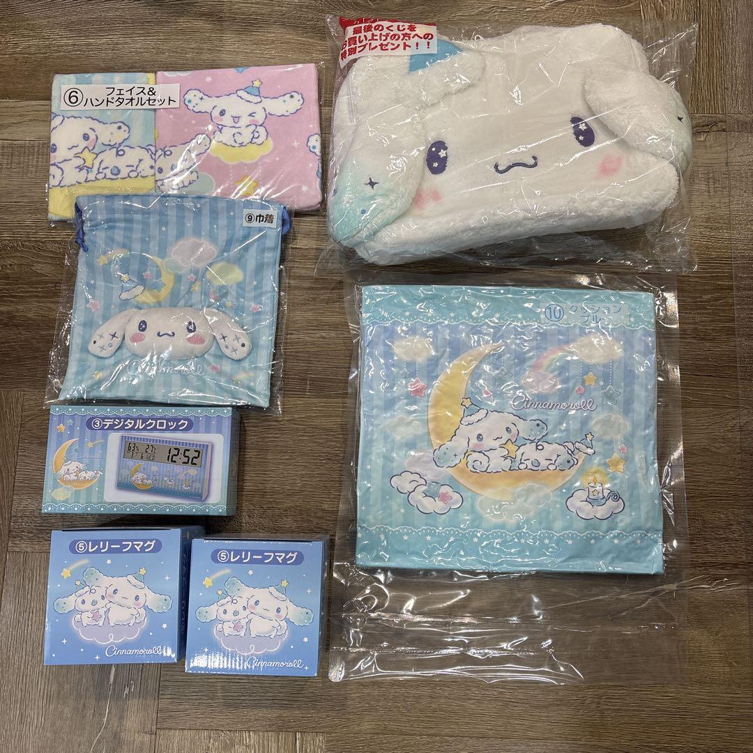 シナモロール サンリオ当たりくじ 7点セット - タオル価格