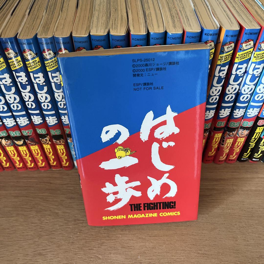 はじめの一歩 1〜105巻(99巻無)+おまけ - メルカリ