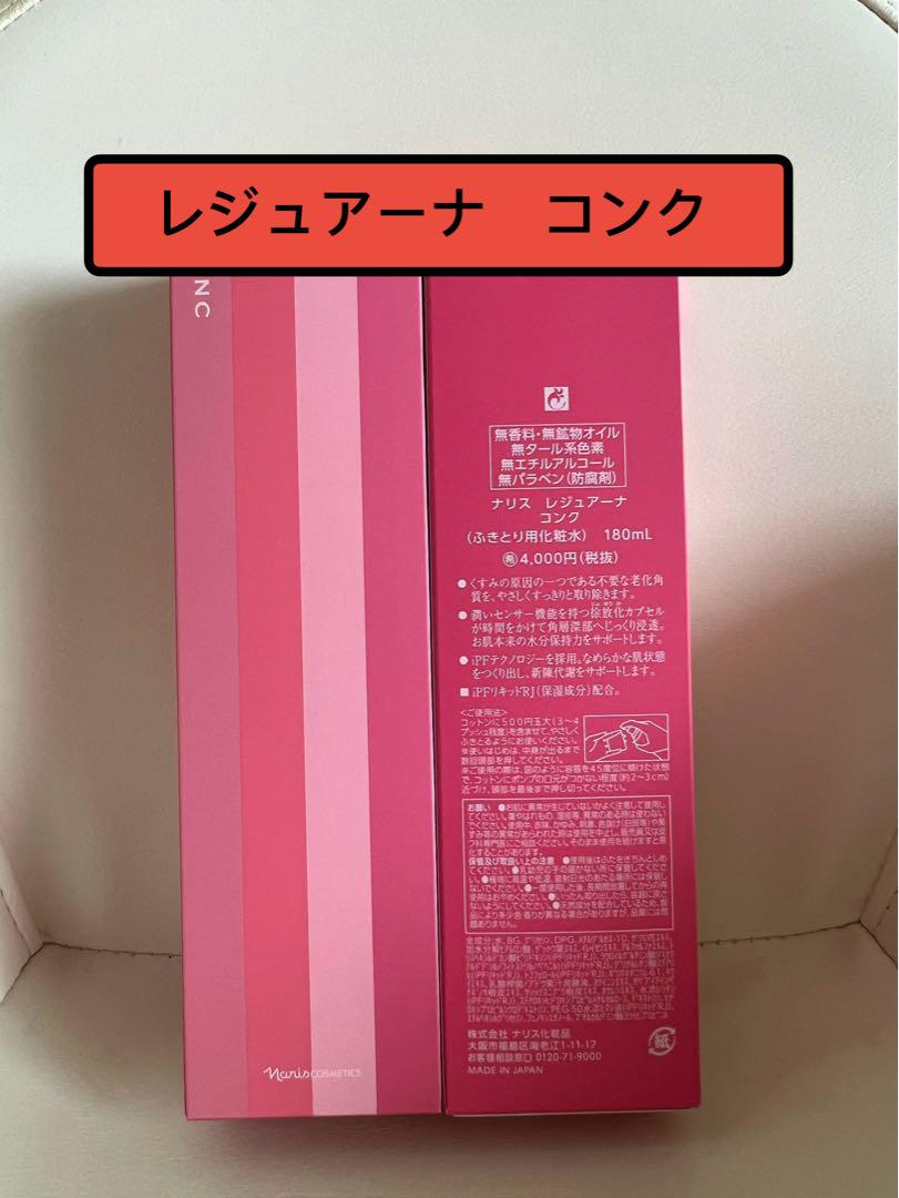 mariboo　ナリス化粧品　10点