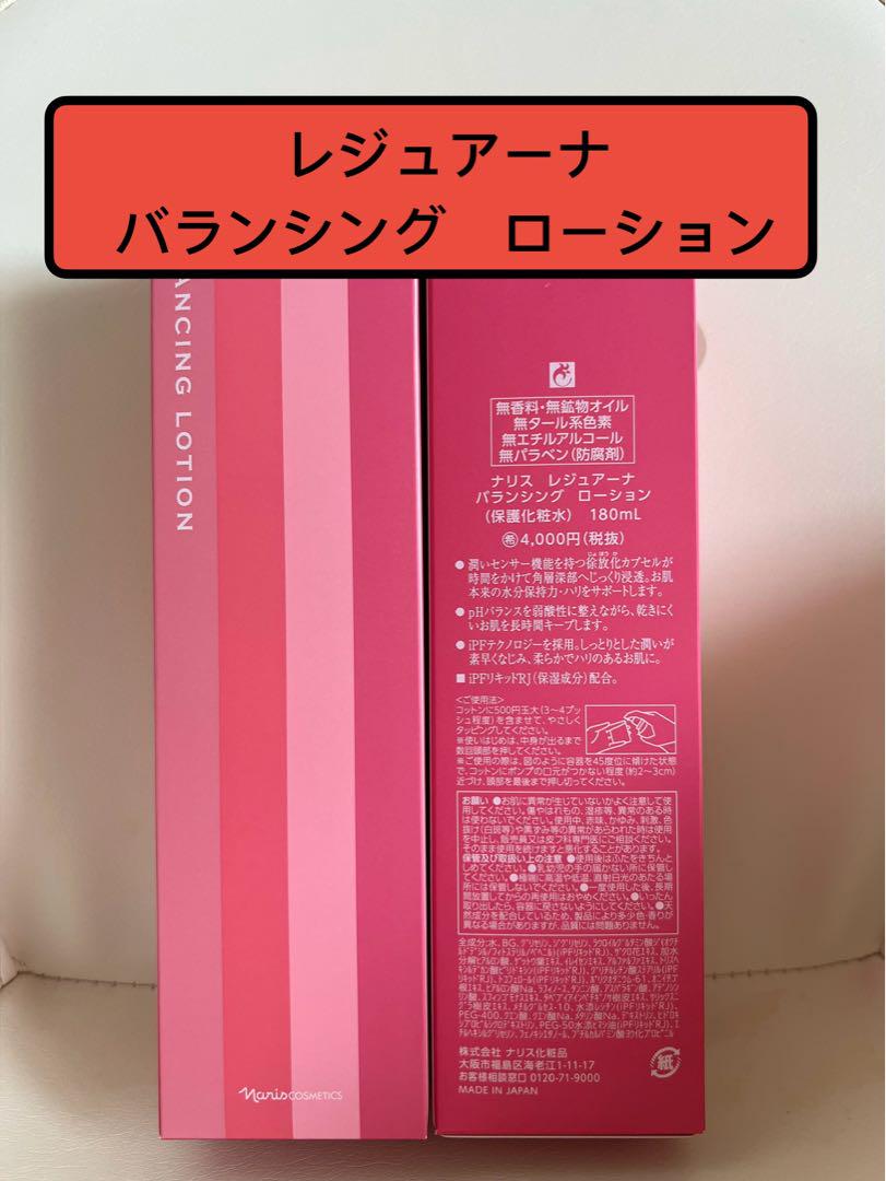 mariboo　ナリス化粧品　10点