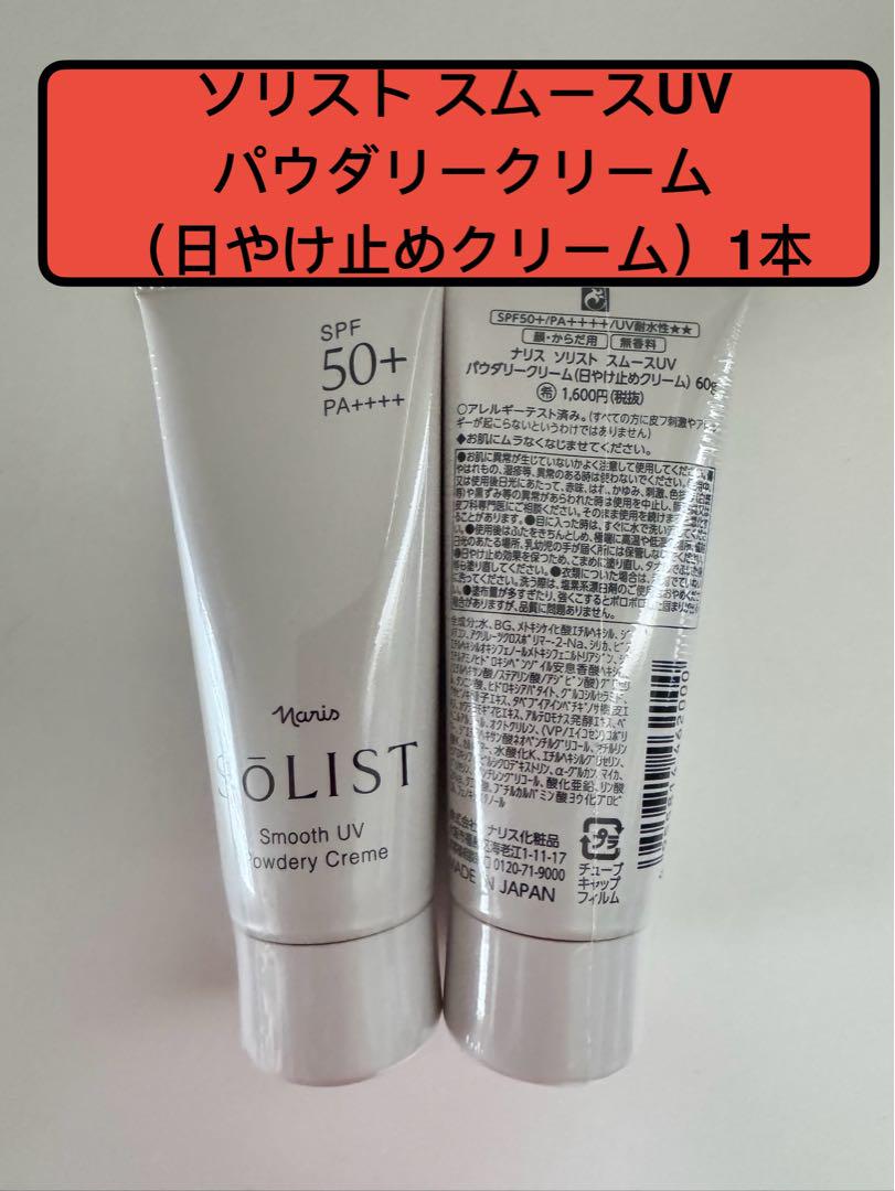 mariboo　ナリス化粧品　10点