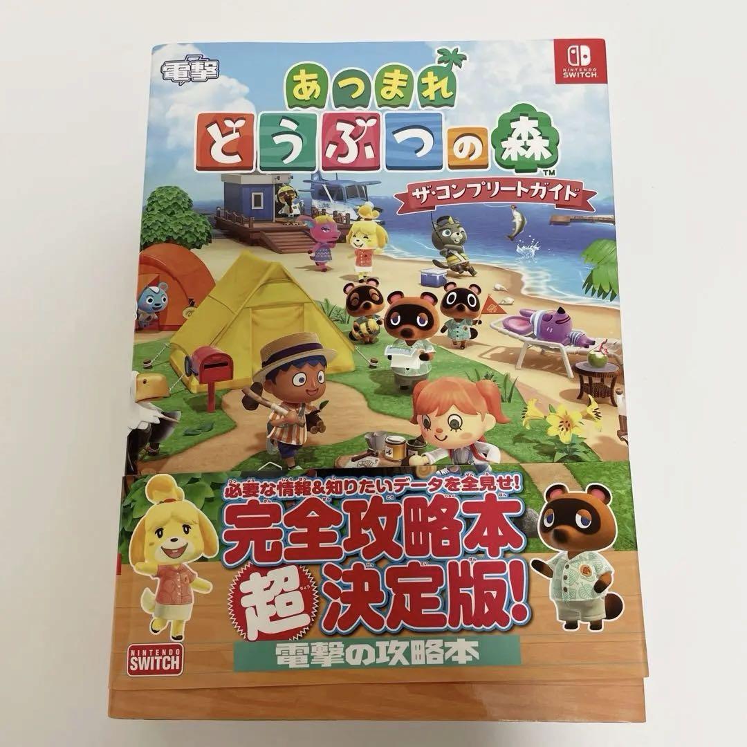 Nintendo　ニンテンドー　switch　本体　あつまれどうぶつの森セット