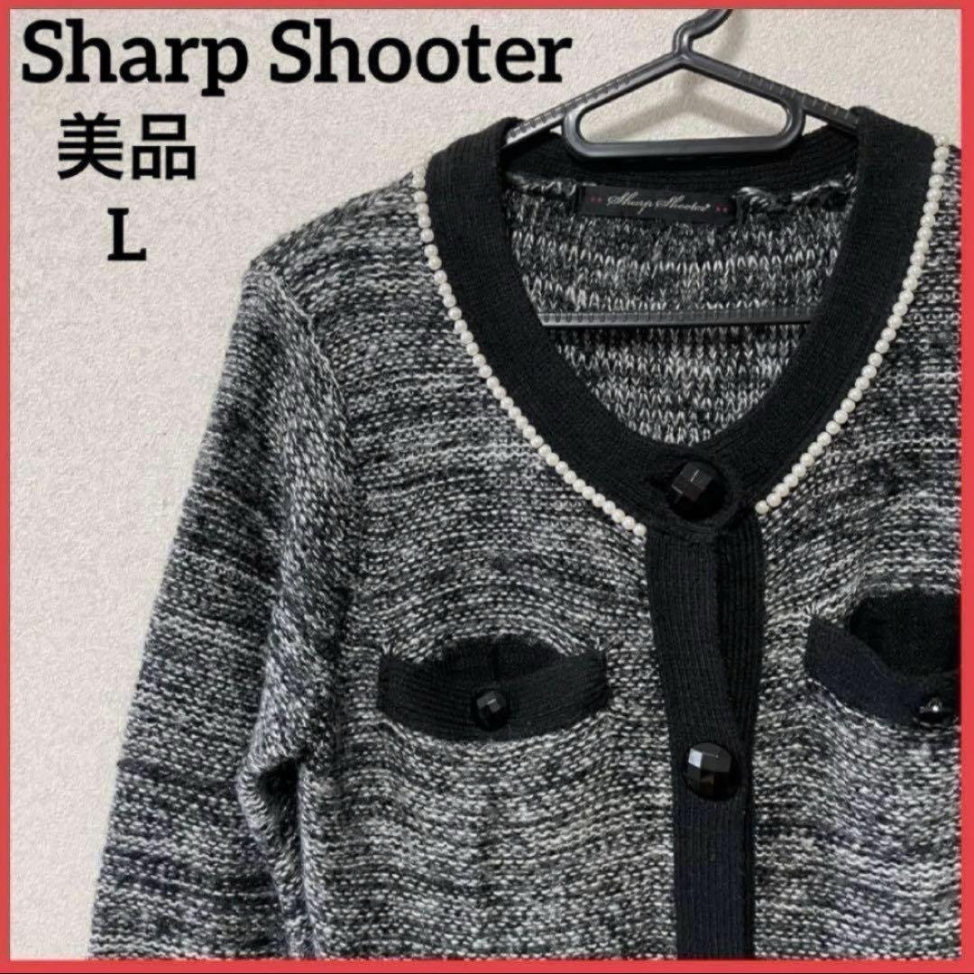 【希少 美品】シャープシューター カーディガン 長袖ニット アウター 上着 羽織