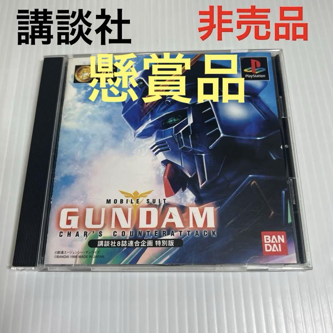 PS体験版ソフト 機動戦士ガンダム 逆襲のシャア