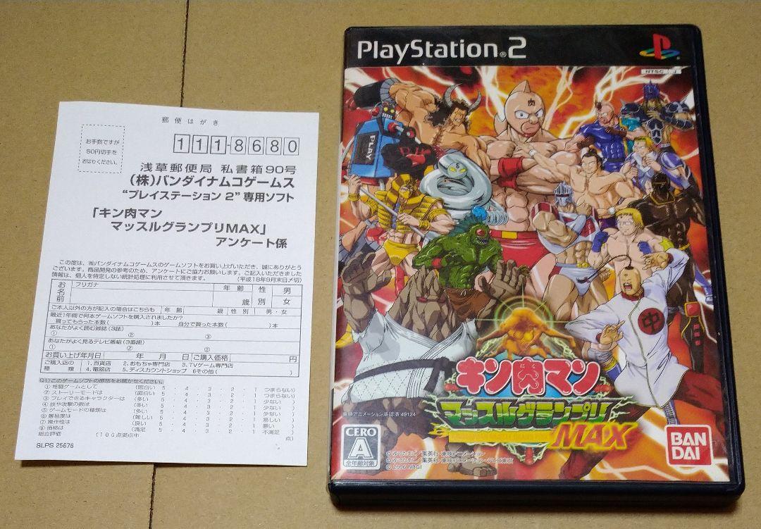 ハガキ付き キン肉マン マッスルグランプリMAX PS2 - メルカリ