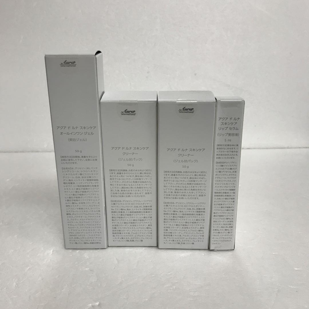 B505 アクア ド ルナ スキンケア おまとめ4点セット