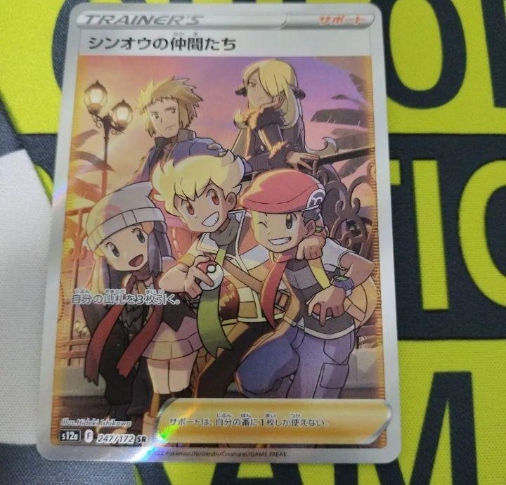 PSA10】Nの覚悟(SR){サポート}〈066/049〉[SM11b] – 晴れる屋2