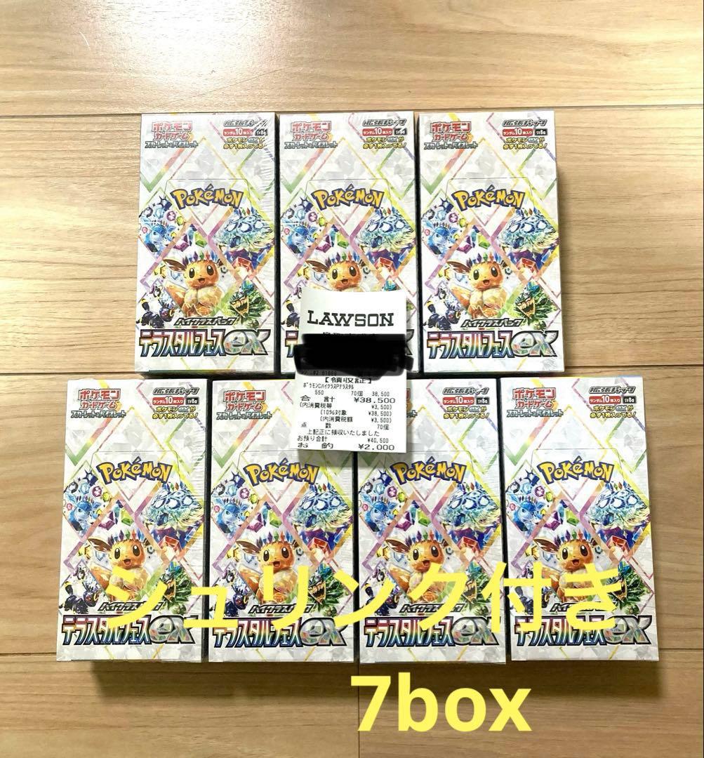 【シュリンク有り】ポケモンカードゲーム テラスタルフェスex 7BOX ポケモンカード テラスタルフェス シュリンク付き 5BOX テラスタル