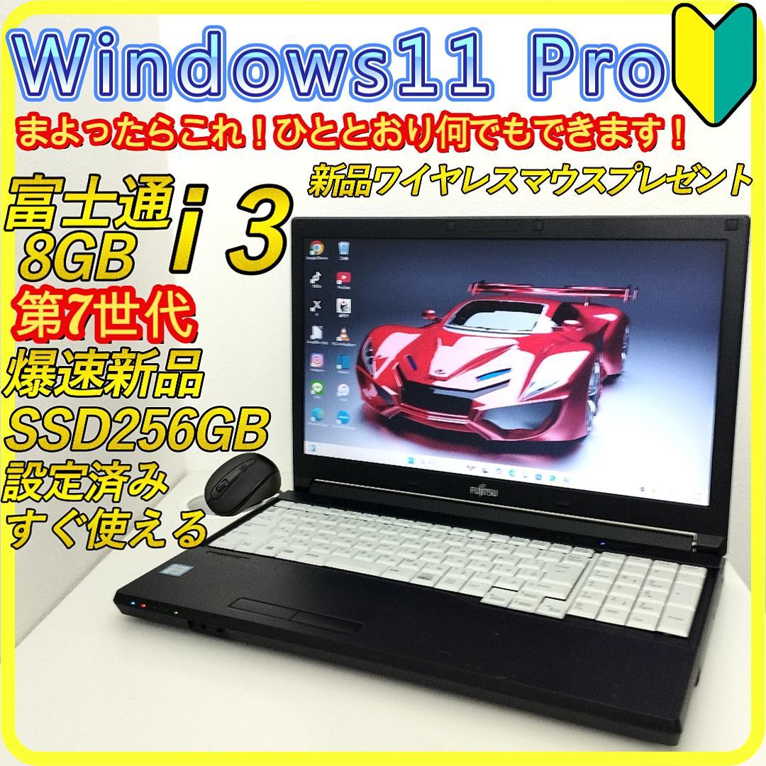 美品　第7世代　windows11ノートパソコン⭐️新品SSD256GB　264 美品 第7世代 新品SSD256GB⭐️windows11ノートパソコン 806