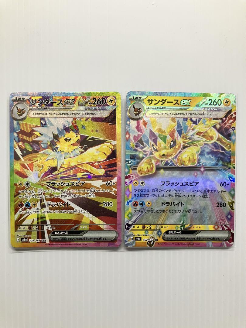 サンダースex SAR 2枚 1009008034481009_01_6046w.jpeg