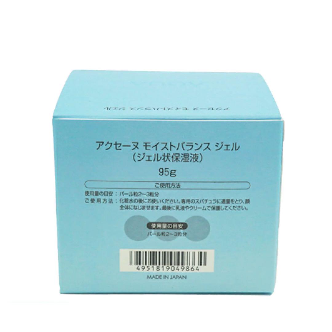 【新品未使用品】アクセーヌ モイストバランス ジェル 95g