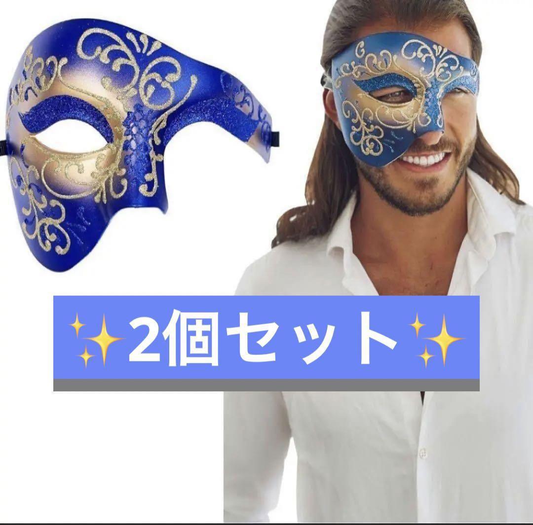 オペラ座の怪人 仮面 舞踏会 コスプレ パーティー お面 ファントムマスク