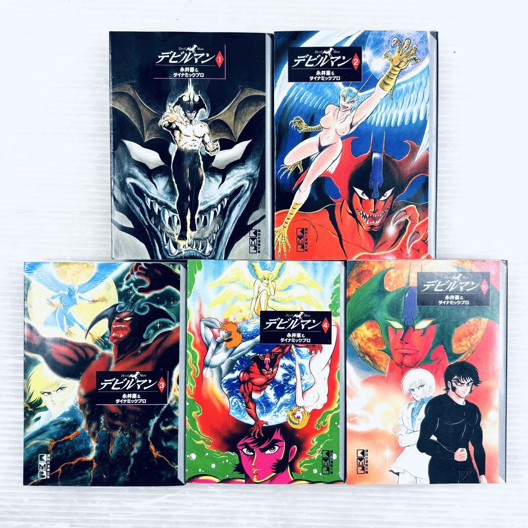 【旧版】デビルマン 全巻セット 1〜5巻 永井豪 旧版】デビルマン 全巻セット 1〜5巻 永井豪 - メルカリ