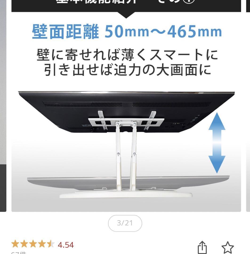 joss1988　【お値下げ中】　テレビ　壁掛け金具
