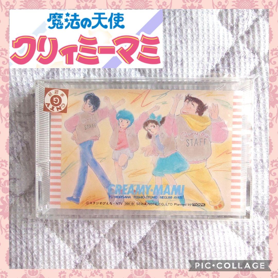 ❤激レア！当時物 ♪ クリィミーマミ カセットケース入りメモセットメモ帳