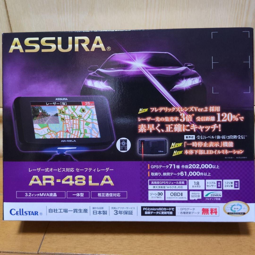 ASSURA AR-48LA GPSレーダー探知機本体
