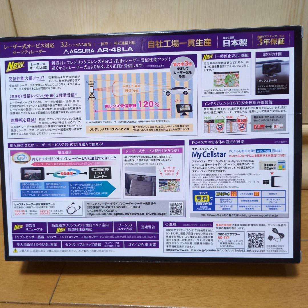 ASSURA AR-48LA GPSレーダー探知機本体