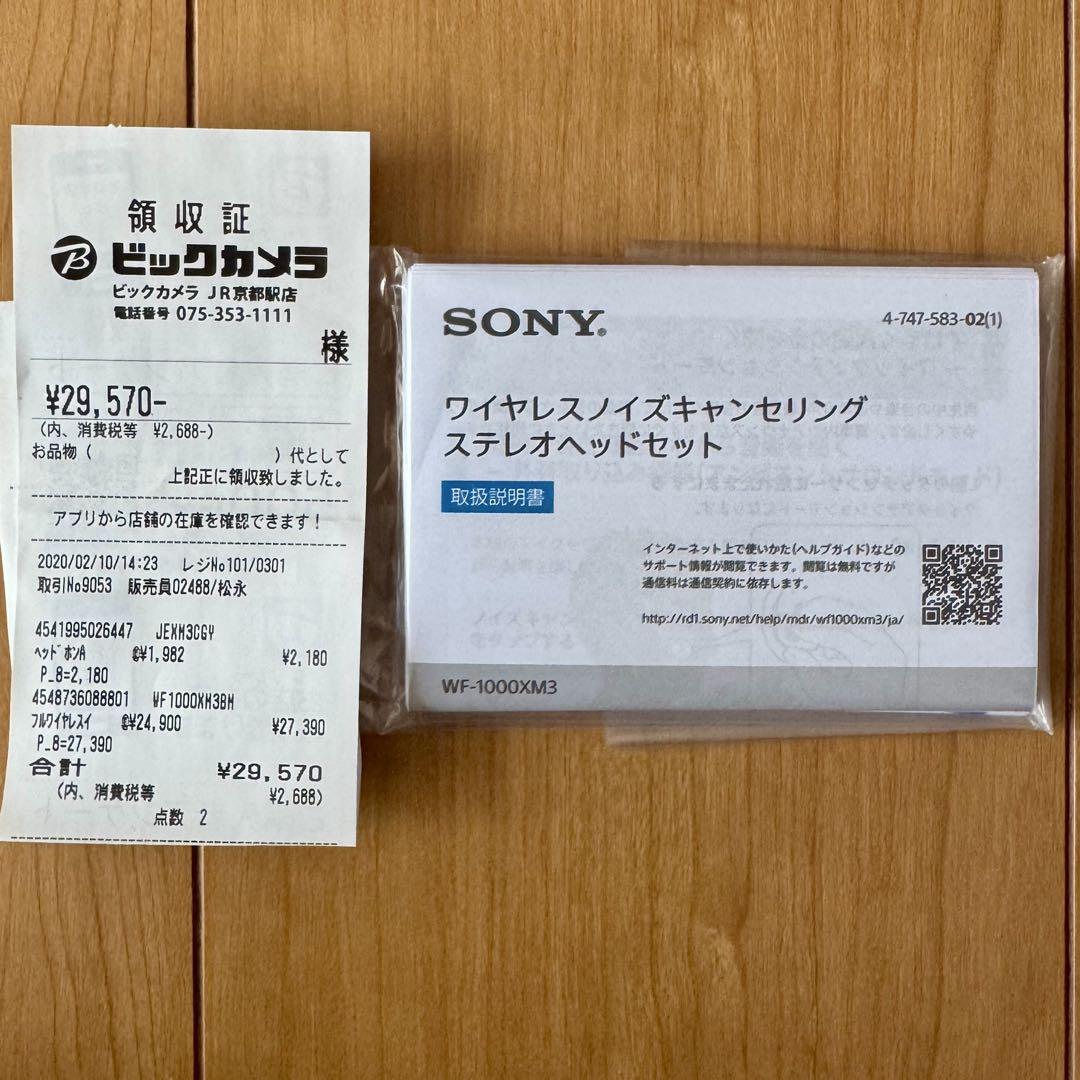 SONY WF-1000XM3 ワイヤレスイヤホン (収納ケース・箱付き)