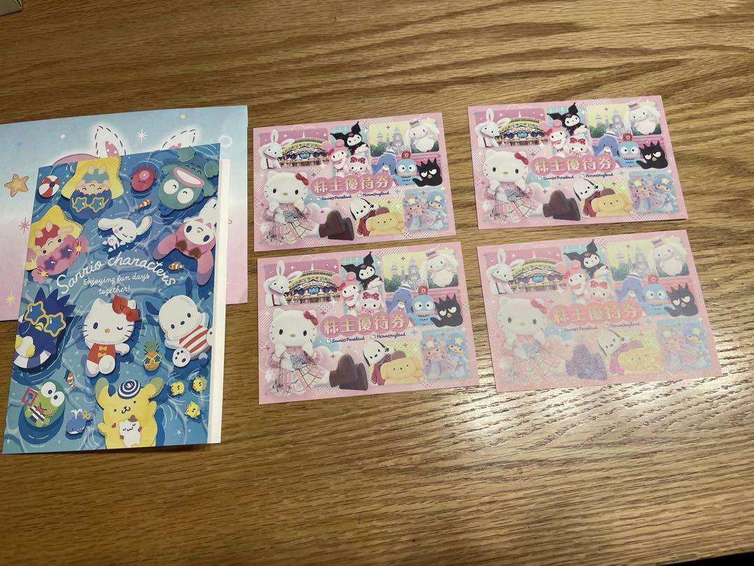 サンリオ　株主優待券　パスポートチケット4枚　ピューロランド　ハーモニーランド