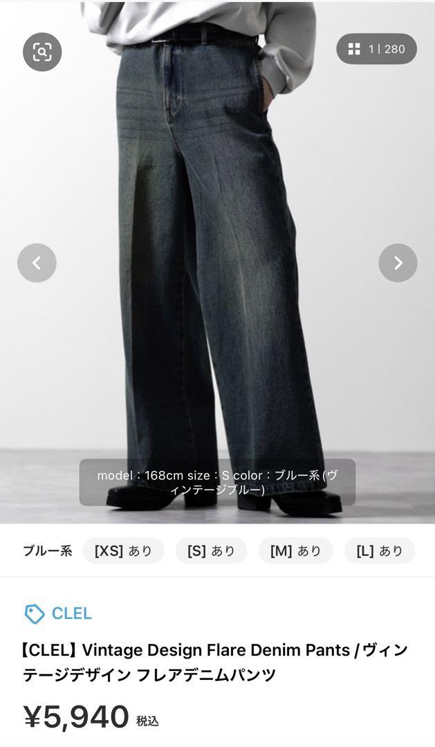 ヴィンテージデザイン フレアデニムパンツ