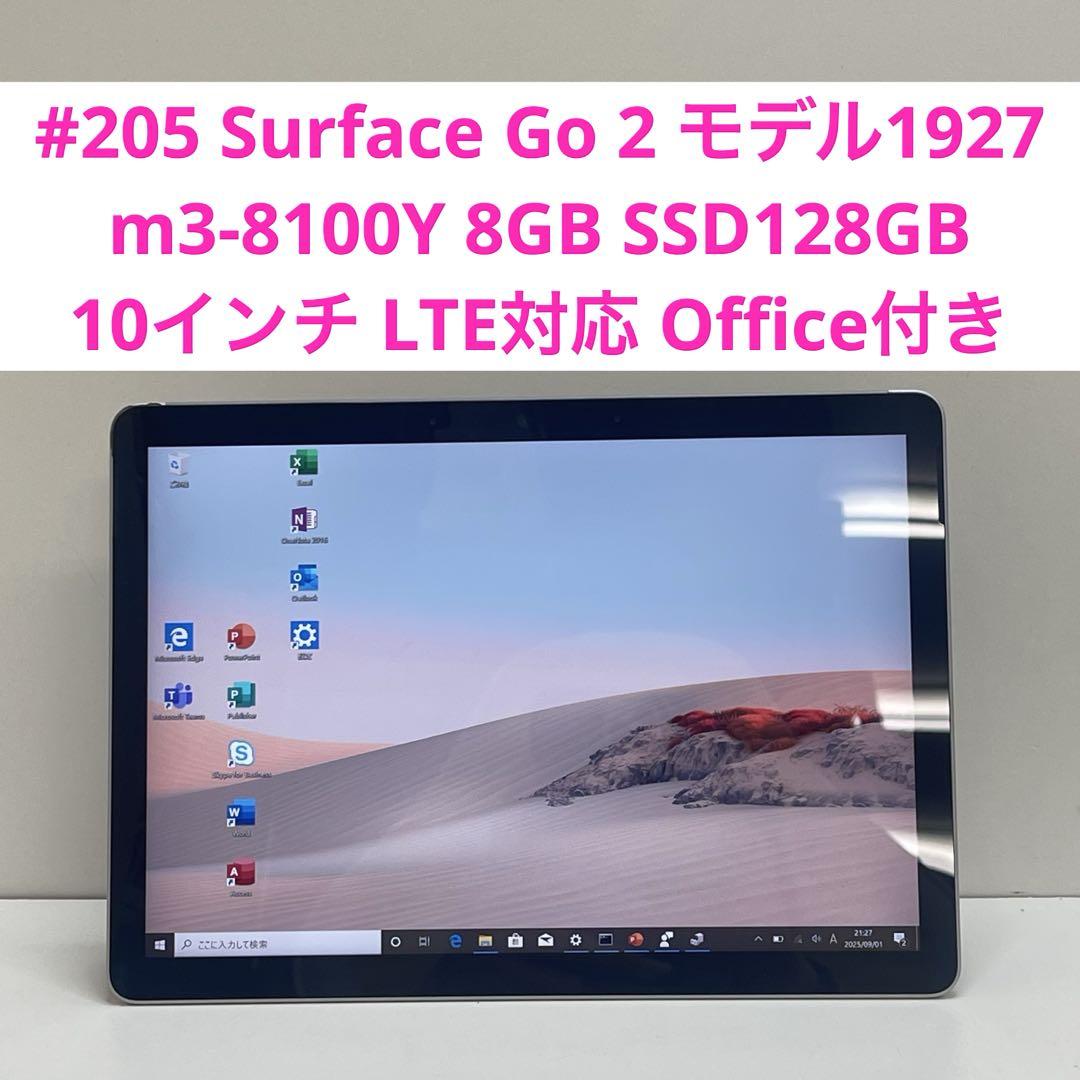 #205 Surface Go 2 モデル1927 LTE対応 Office付き