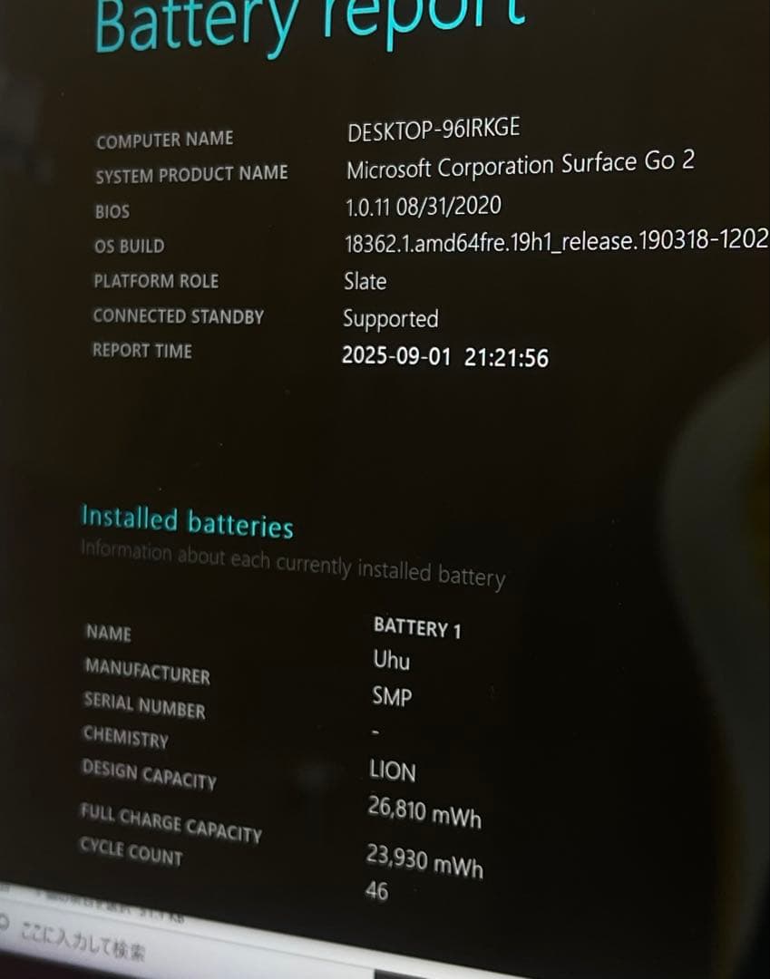 #205 Surface Go 2 モデル1927 LTE対応 Office付き